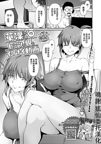 karin-san-no-himitsu-no-kao-to-ikenai-douga