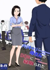 baricare-kaa-san-ga-dqn-ni-netorareta