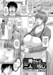 obasan-to-futarigurashi