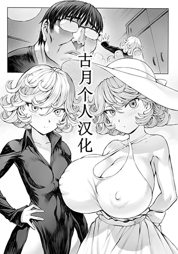 tatsumaki-ppoi-tsuma